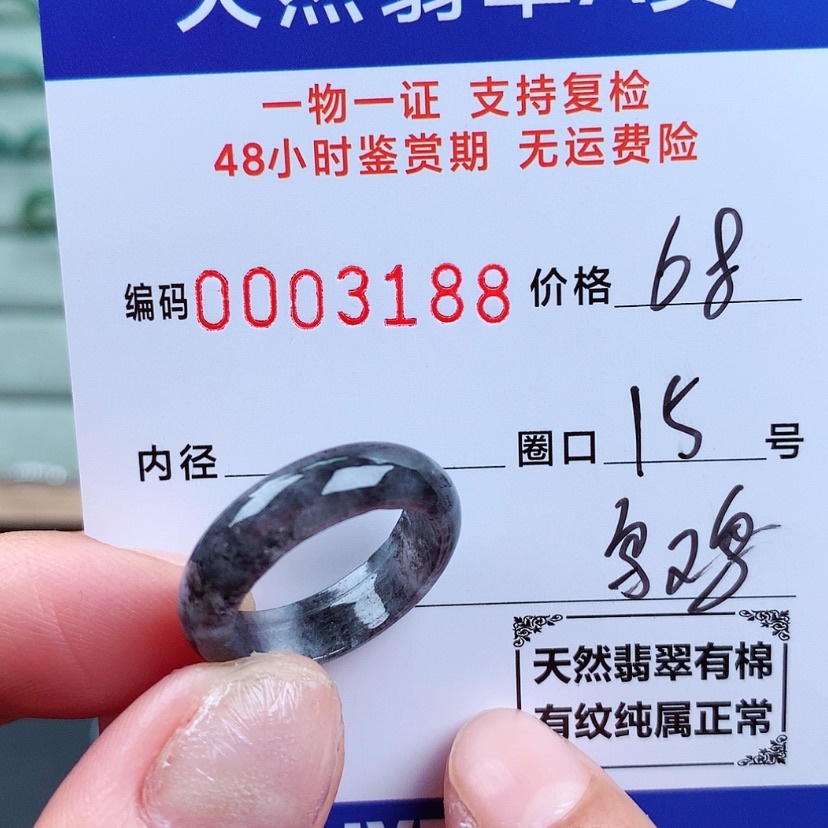 【闪购商品】翡翠戒指未镶嵌