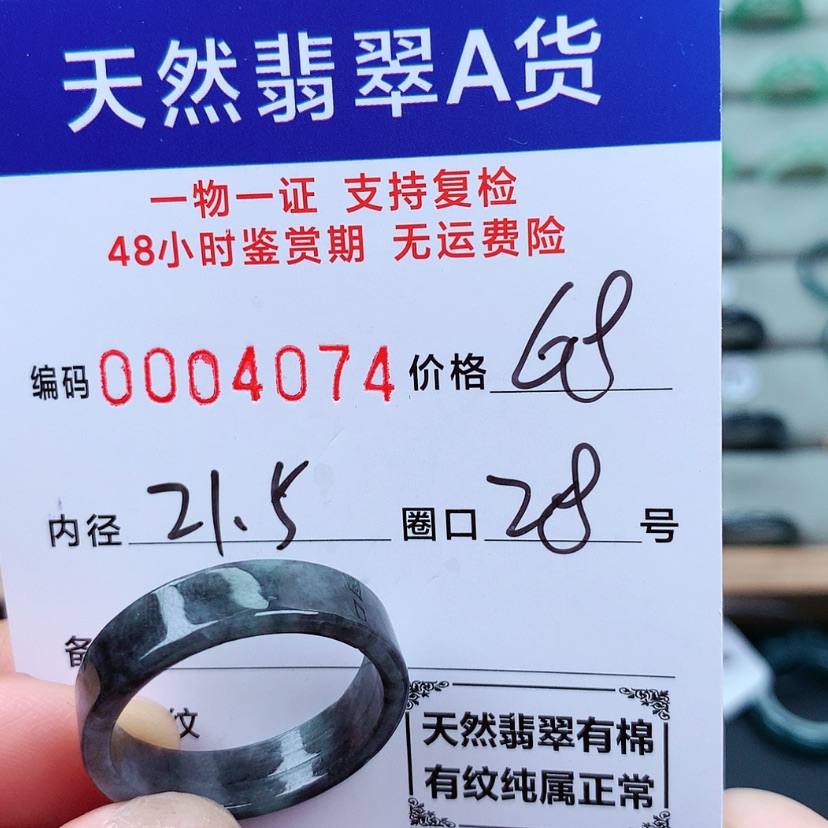 【闪购商品】翡翠戒指未镶嵌