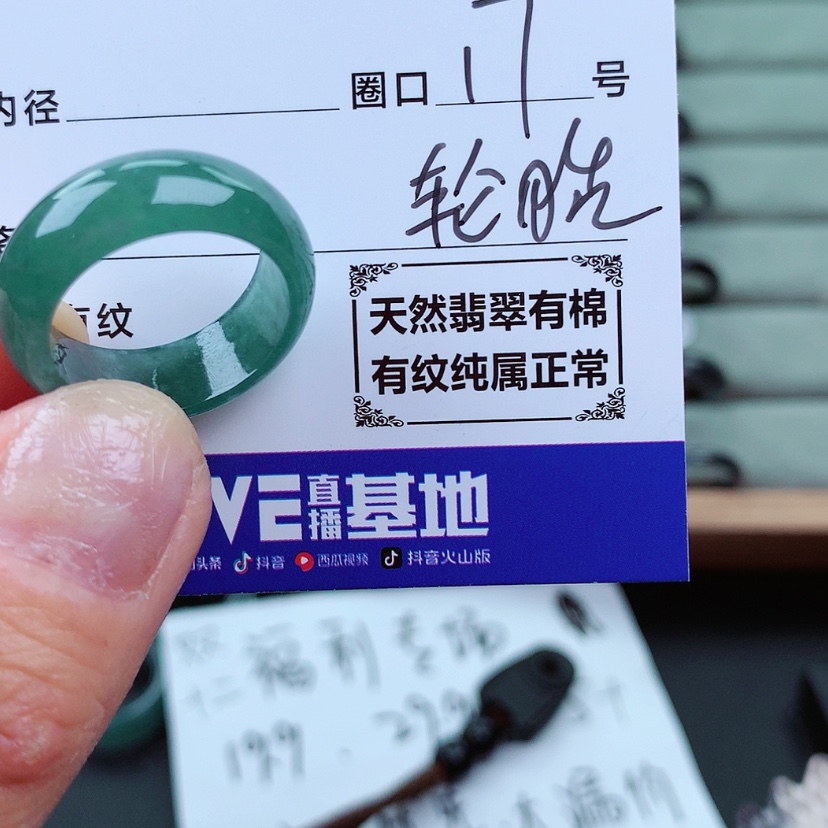 【闪购商品】翡翠戒指未镶嵌