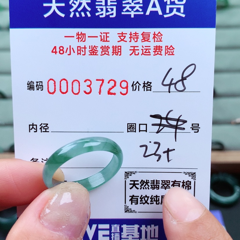 【闪购商品】翡翠戒指未镶嵌