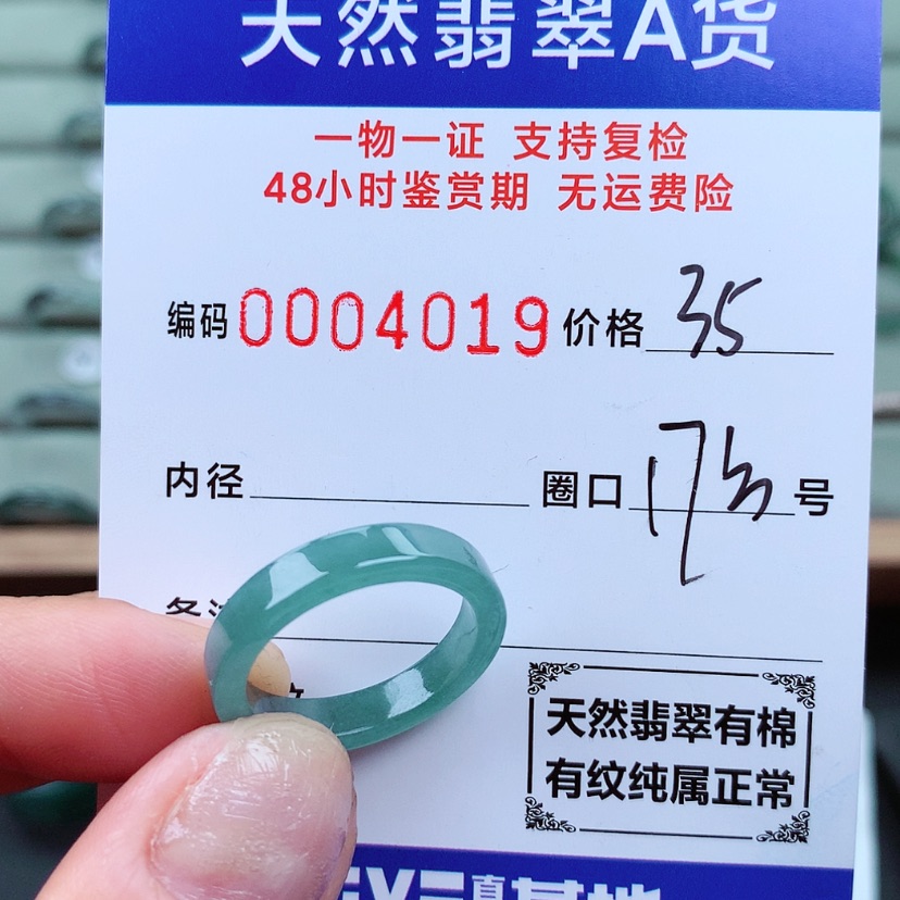 【闪购商品】翡翠戒指未镶嵌