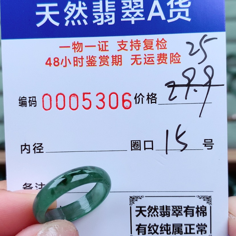 【闪购商品】翡翠戒指未镶嵌王****）