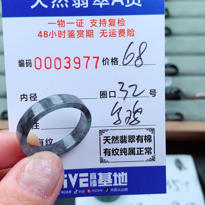 【闪购商品】翡翠戒指未镶嵌
