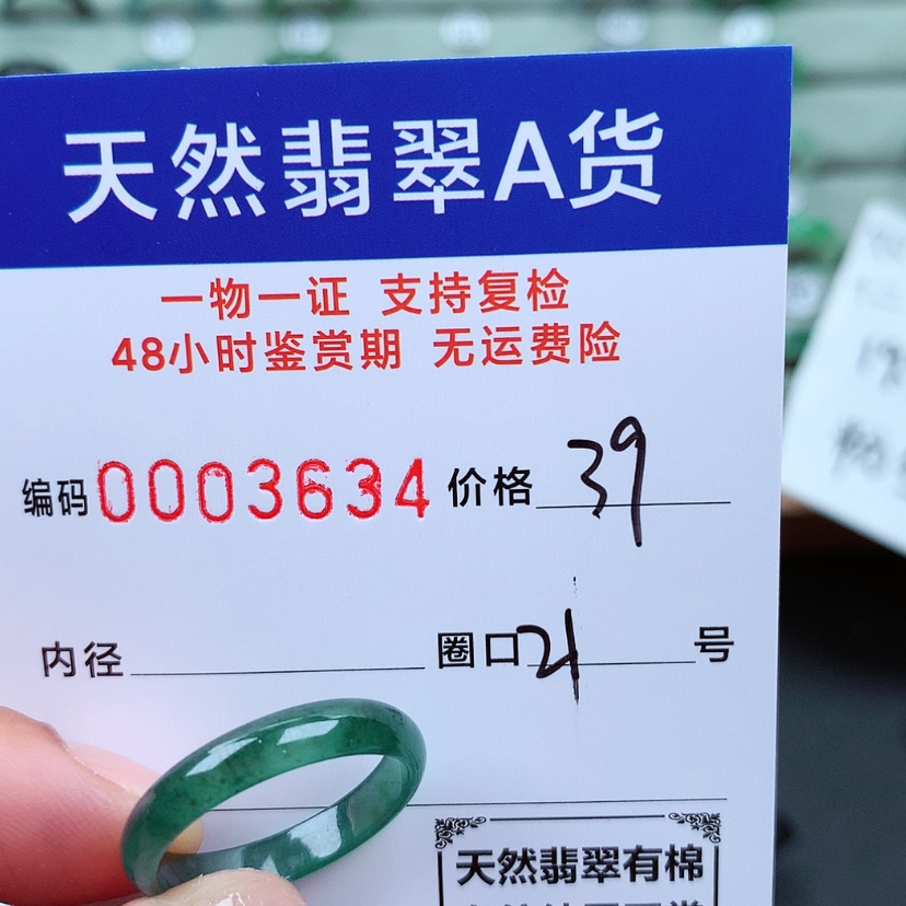 【闪购商品】翡翠戒指未镶嵌才*始