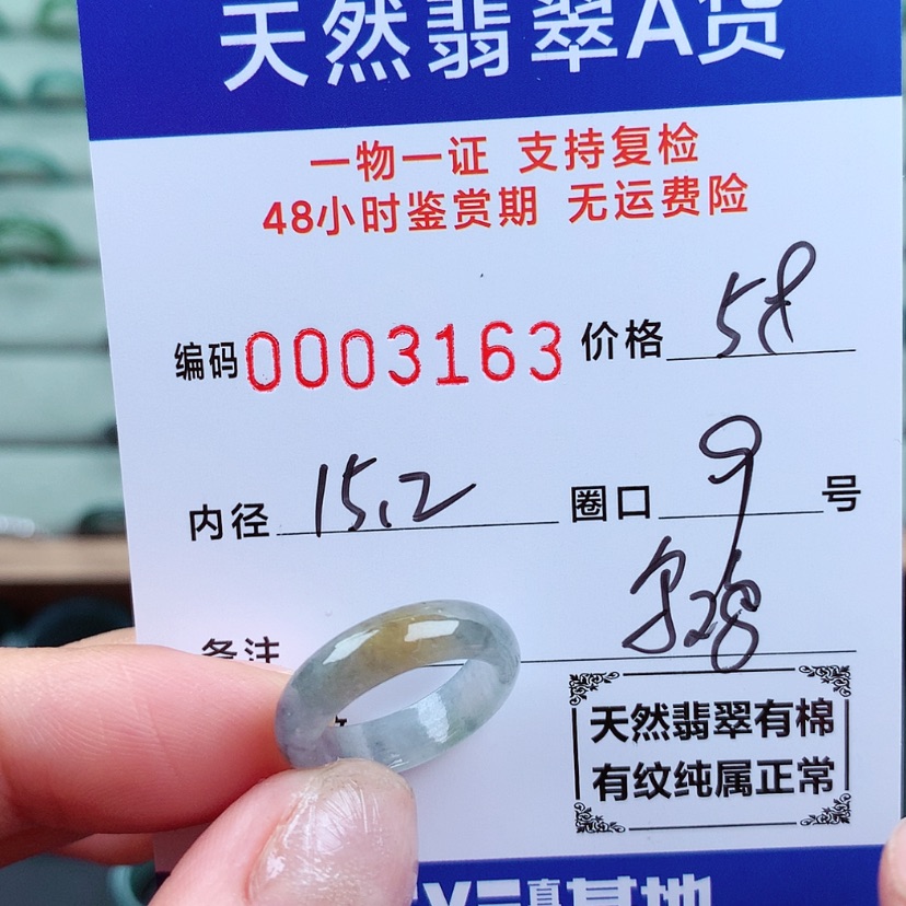【闪购商品】翡翠戒指未镶嵌