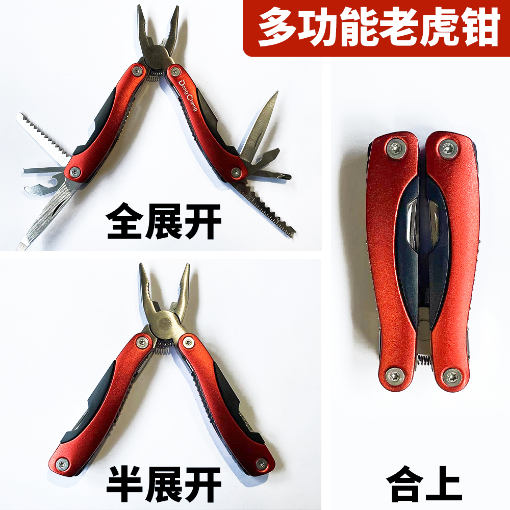 东成多动能手动折叠老虎钳 回馈粉丝福利 参加活动0元购