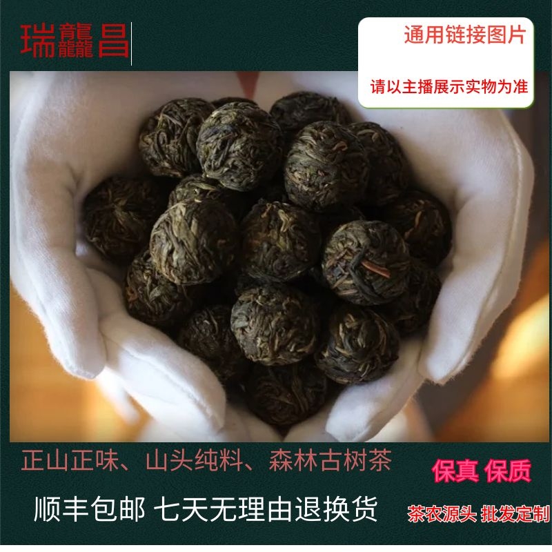 2024-梨园河龙珠-生茶春茶-13颗（8克/颗）