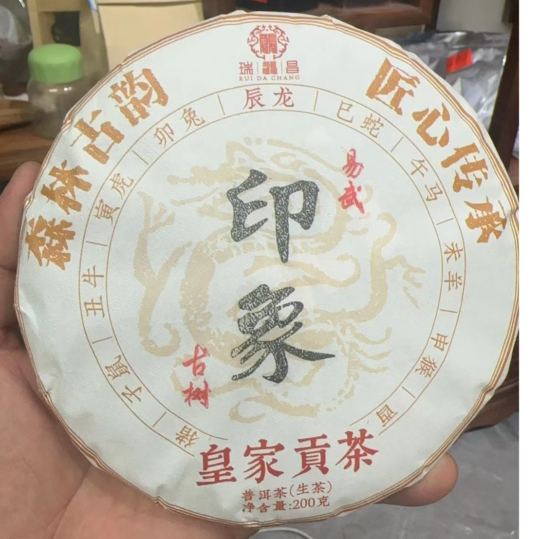 2024易武印象/古树茶/头春茶/好人好茶好印象-普洱茶生茶200g/饼