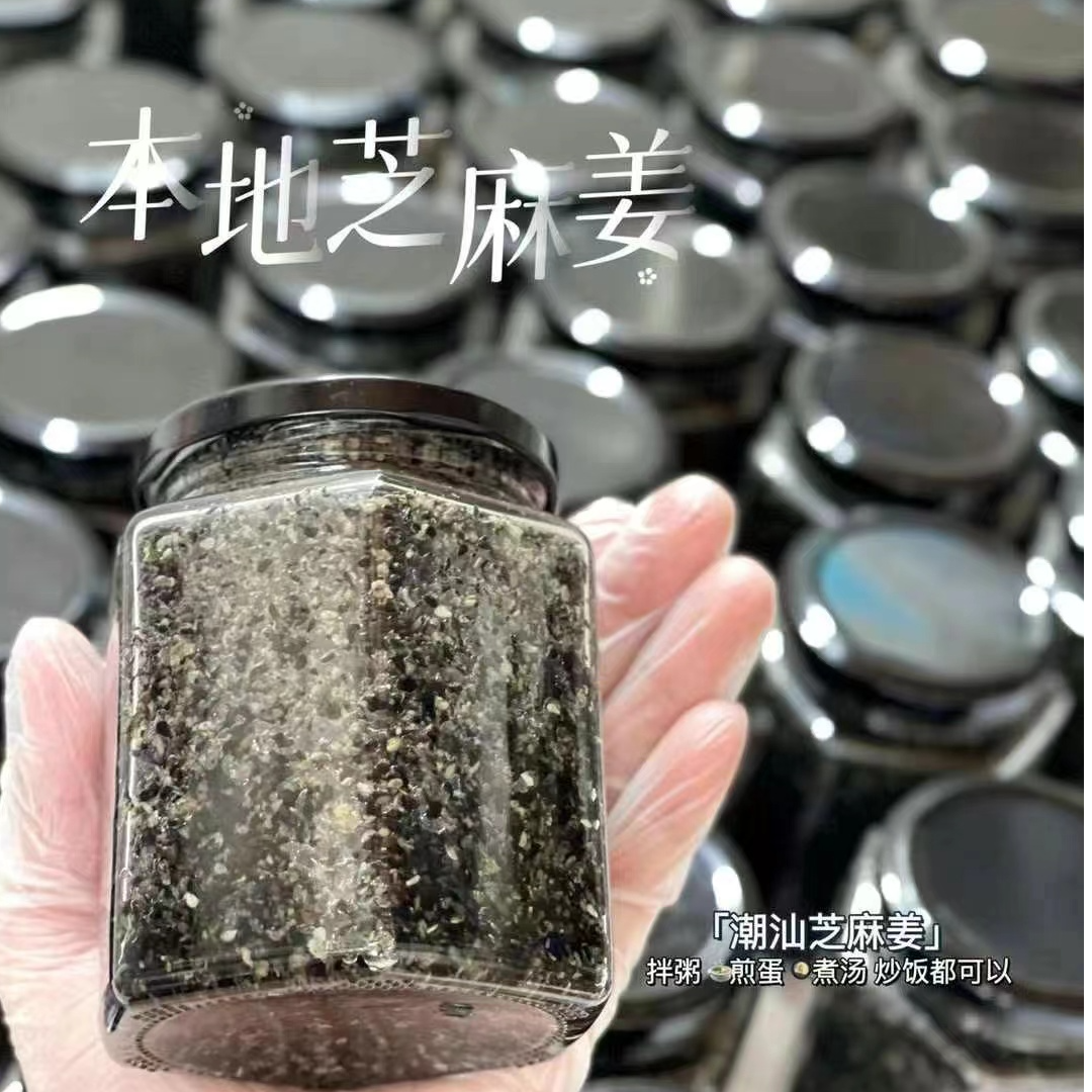 纯手工 本地芝麻姜  拌粥神器 拌粥嘎嘎香