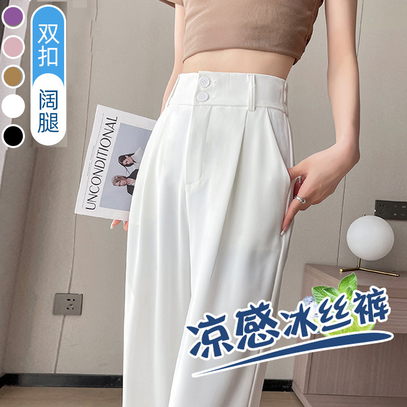 【三种裤长】双扣西装阔腿裤夏季冰丝薄款高腰显瘦垂感拖地裤宽松