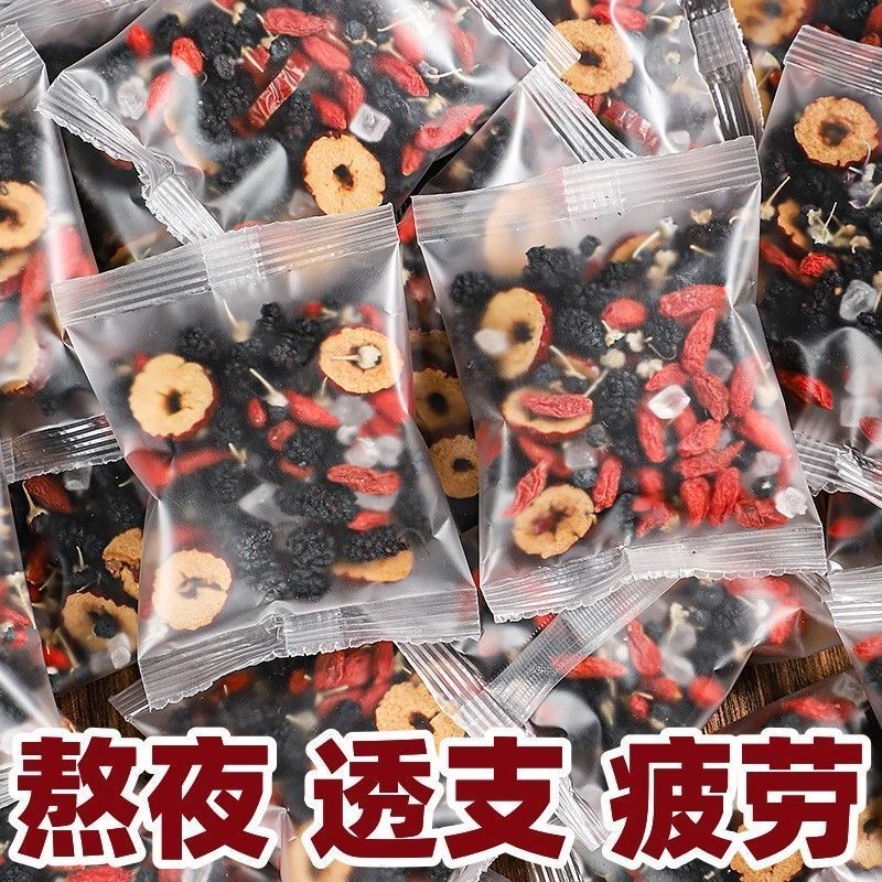 人参桑葚枸杞红枣茶黑红枸杞组合花果茶独立包装男女熬夜茶肾茶
