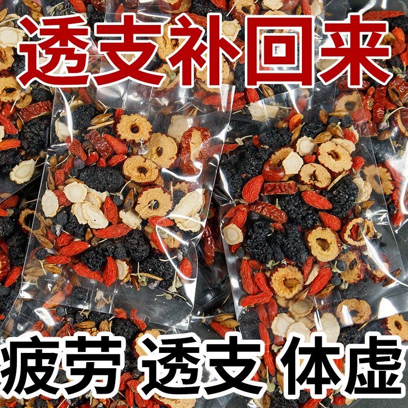 桑葚黑枸杞红枣干茶叶熬夜滋补花茶包男人气男女泡水喝冬日热饮包