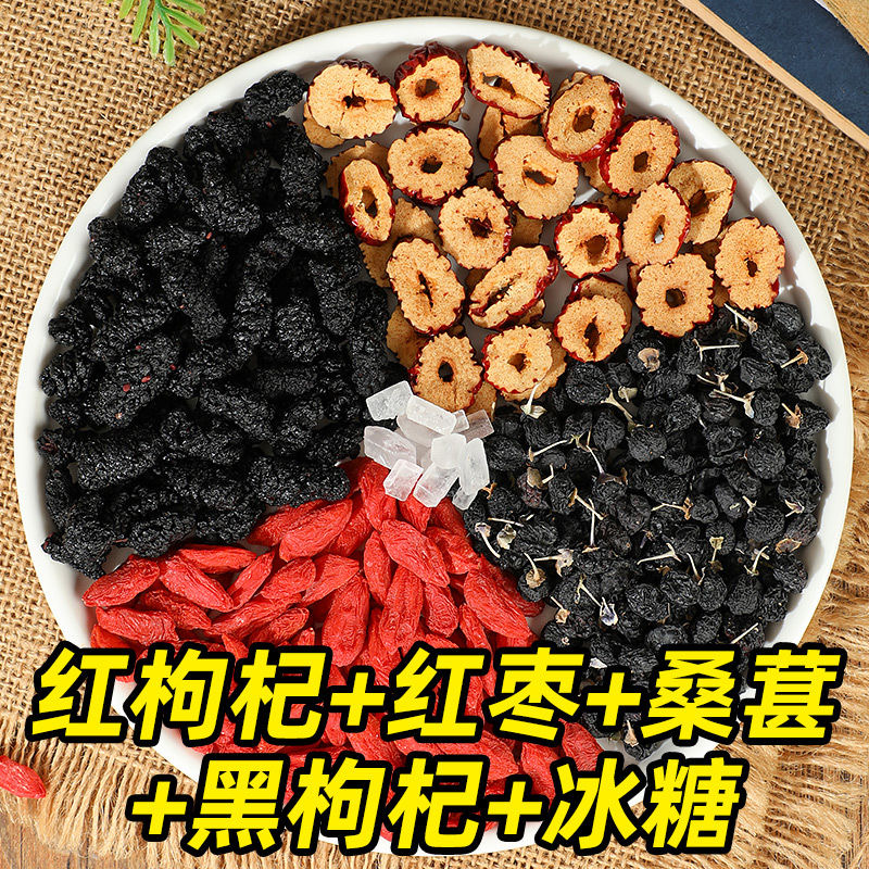 桑葚黑枸杞红枸杞红枣干组合花茶熬夜茶男神茶清甜下午茶独立包装