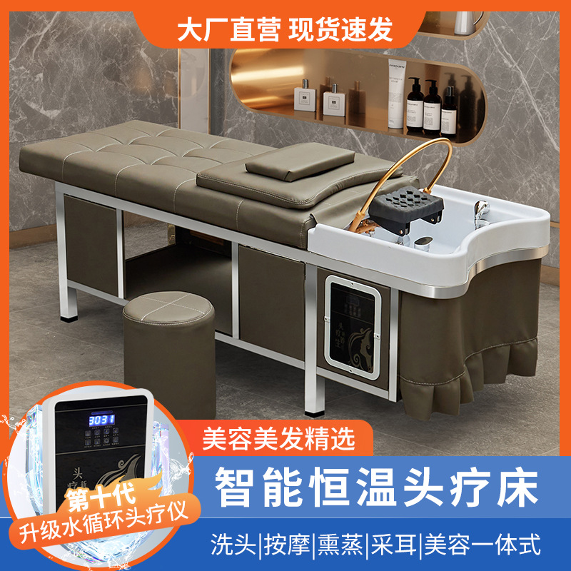 厂家低价洗头床水循环熏蒸多色一整套美容院美发店亚克力多色时尚