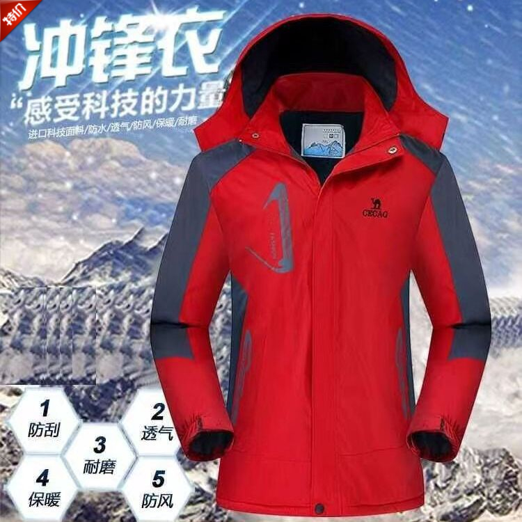 冲锋衣男款冬季加绒加厚可拆卸衣帽防刮防风防寒男士保暖透气棉袄