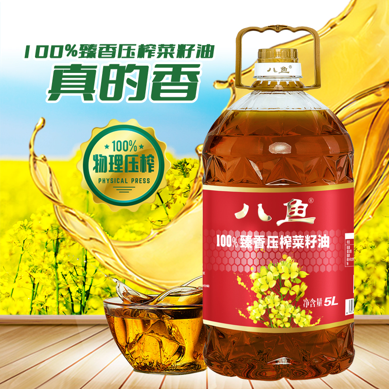 菜籽油食用油家庭食用油大桶农家菜籽油纯菜籽油炒菜食用油纯正