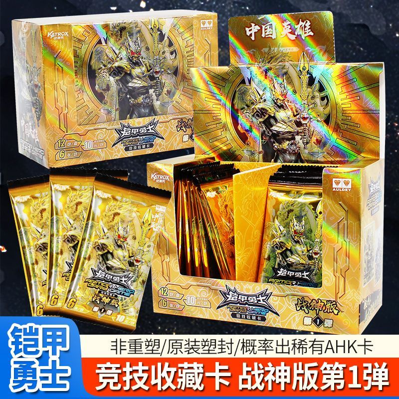 正版铠甲勇士勇神版(2盒送PR金刚一张)