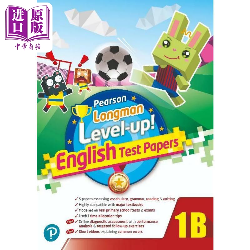 培生朗文试前升级特训英语测试卷 一年级下册 香港小学补充练习