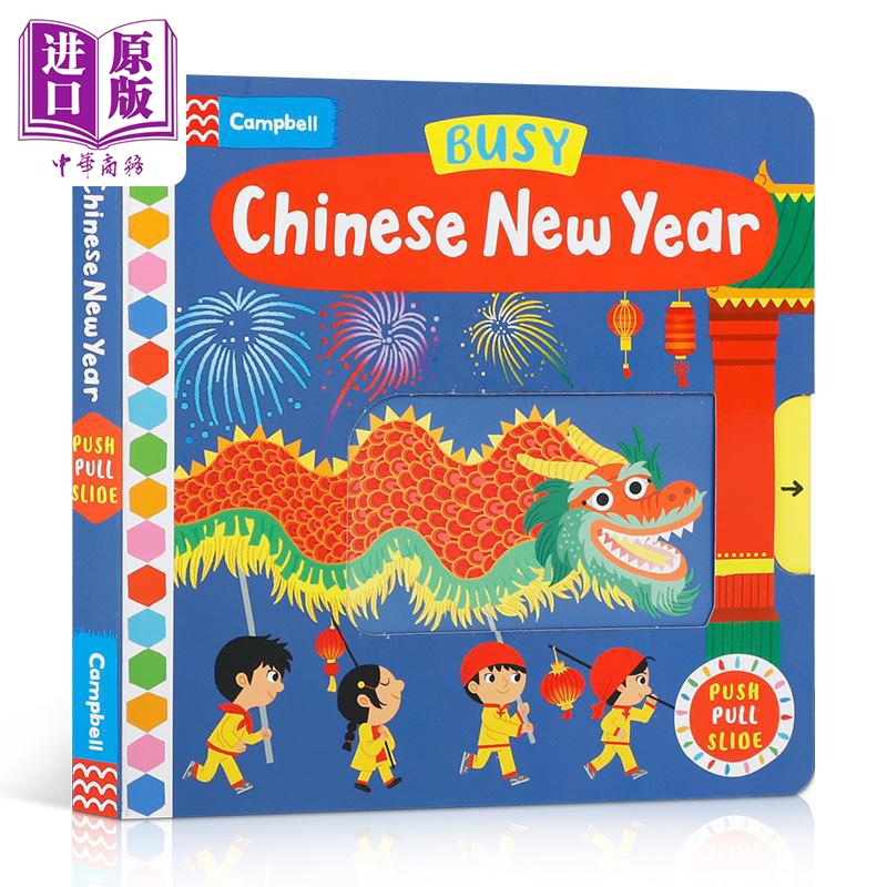 【中商】Fun China 趣读中华 繁忙中国年 Busy Chinese New Y