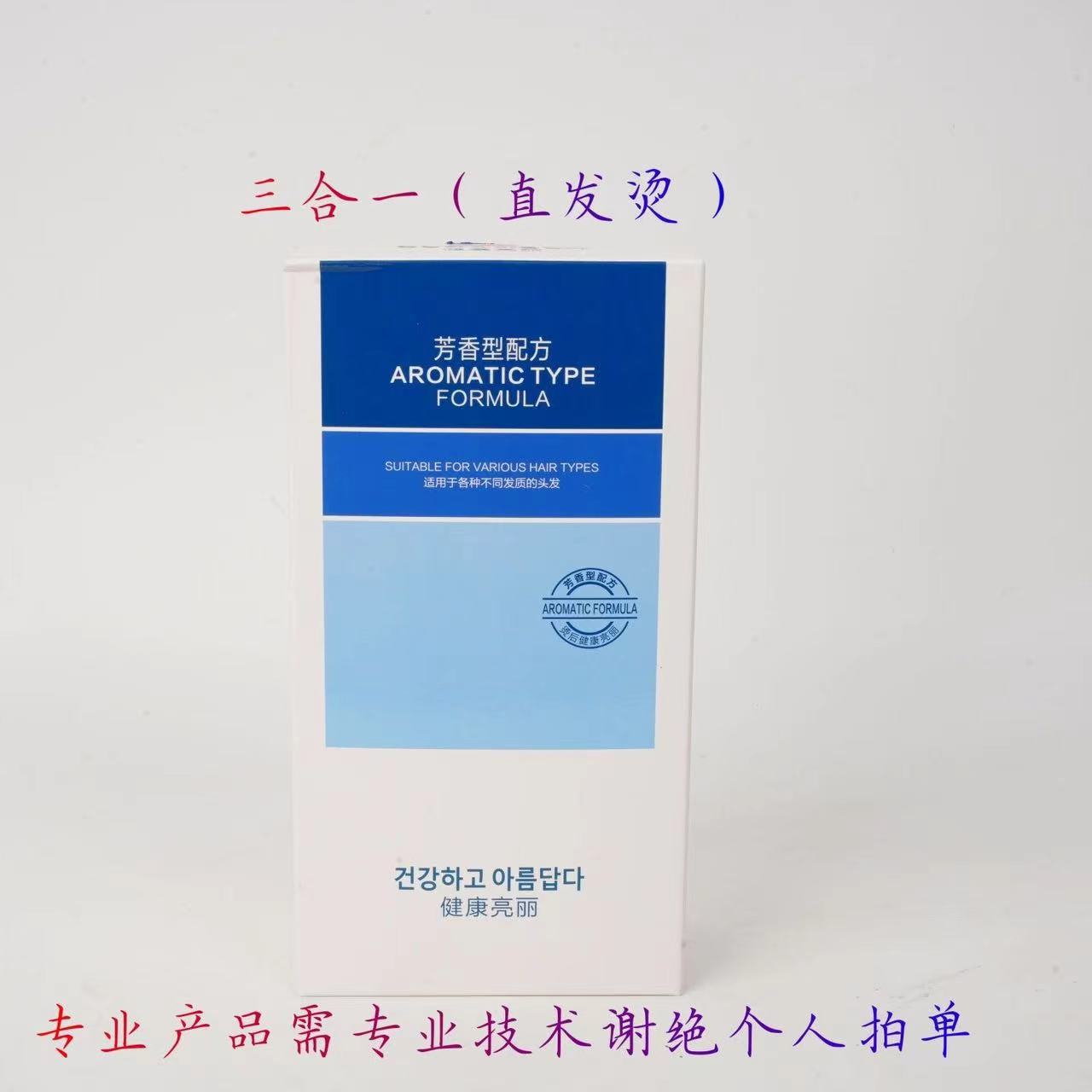 羽思绮直发膏三合一理发店专用免定型柔顺拉直离子烫陶瓷烫软化剂