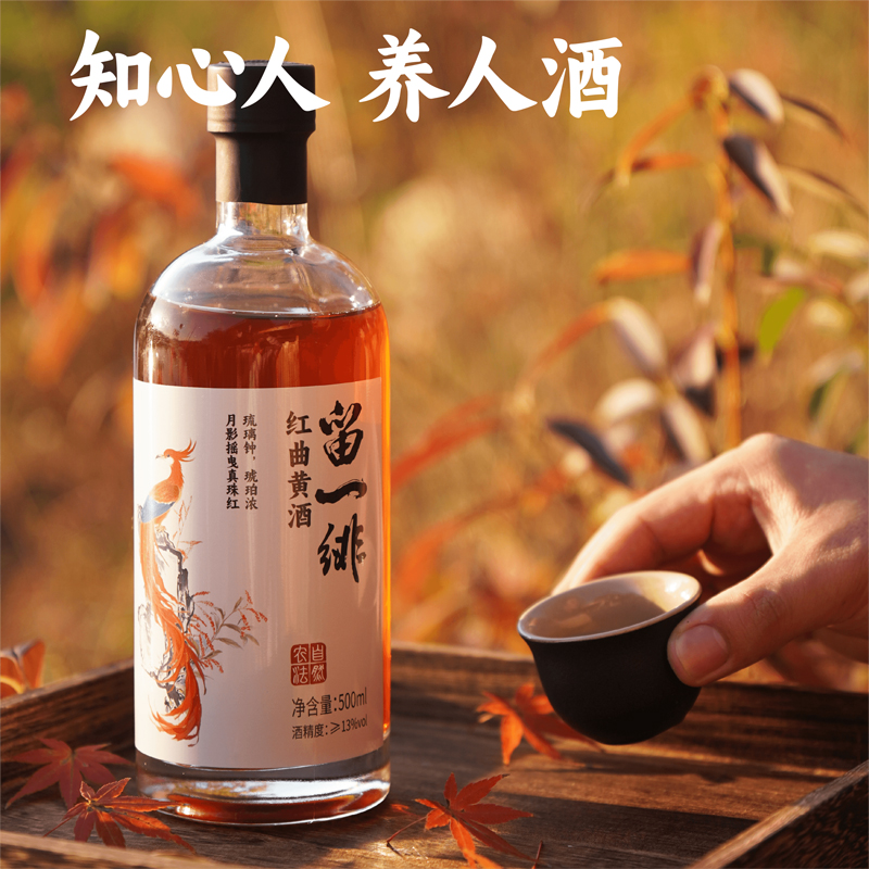 谦益香畴房县红曲黄酒古法自然纯粮酿造头道原浆纯洑汁配芝麻丸