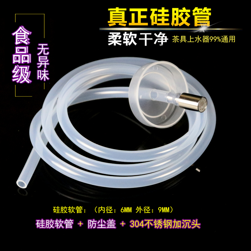 茶具配件上水管进水管桶装水抽水管茶盘吸水管 304不锈钢加重沉头