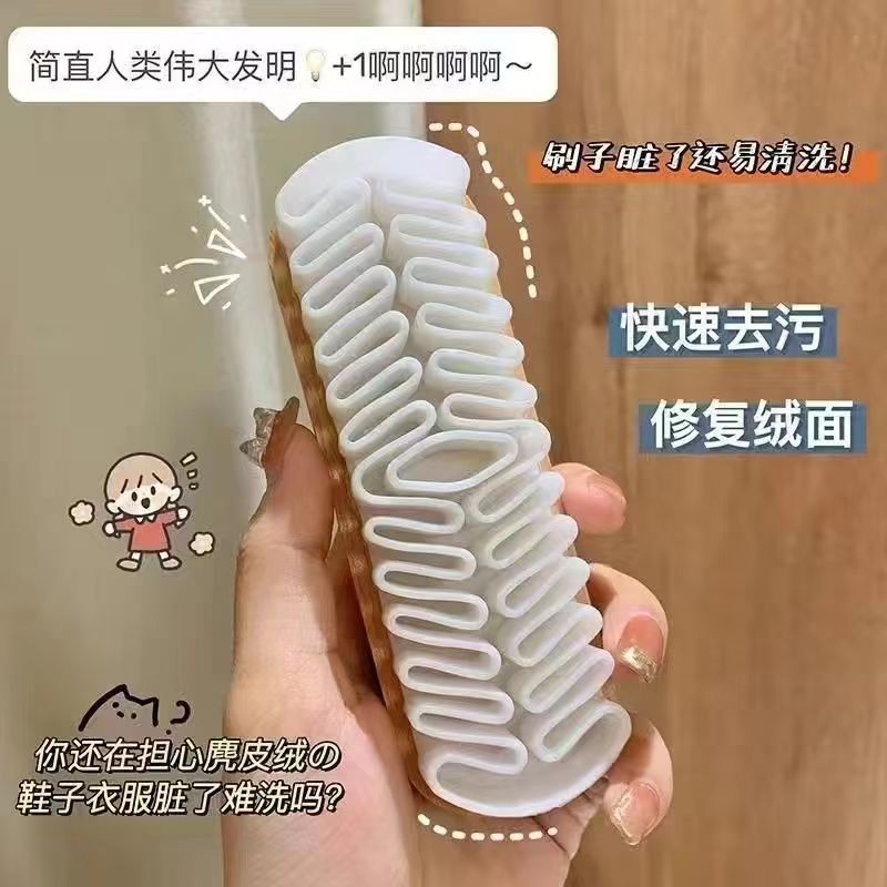 麂绒面胶刷 雪地靴绒面麂皮磨砂皮 皮鞋皮具衣服护理清洁刷去污