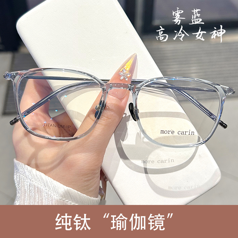 纯钛超轻眼镜防蓝光防辐射近视眼镜可配度数散光潮流透明眼睛框女