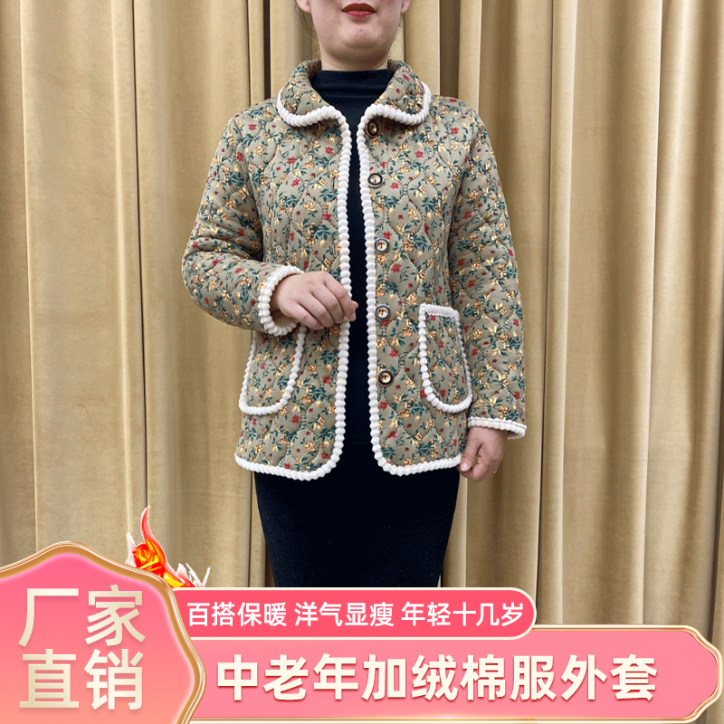 【厂家直销】2023冬季新款洋气百搭加绒加厚中老年棉衣外套保暖气质