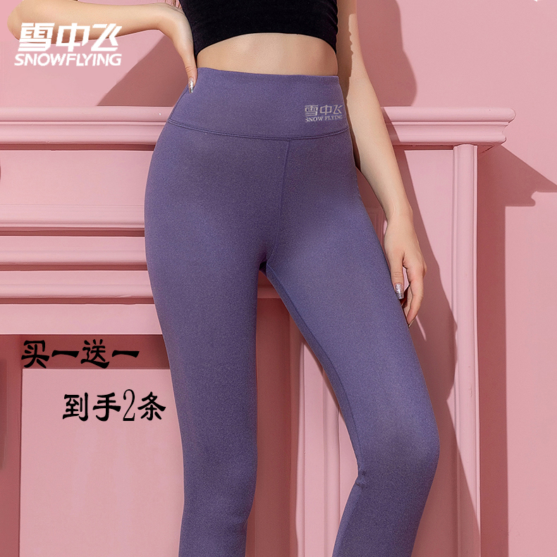 SNOW FLYING/雪中飞【AB面密绒高腰保暖裤女款】双面磨毛运动秋裤