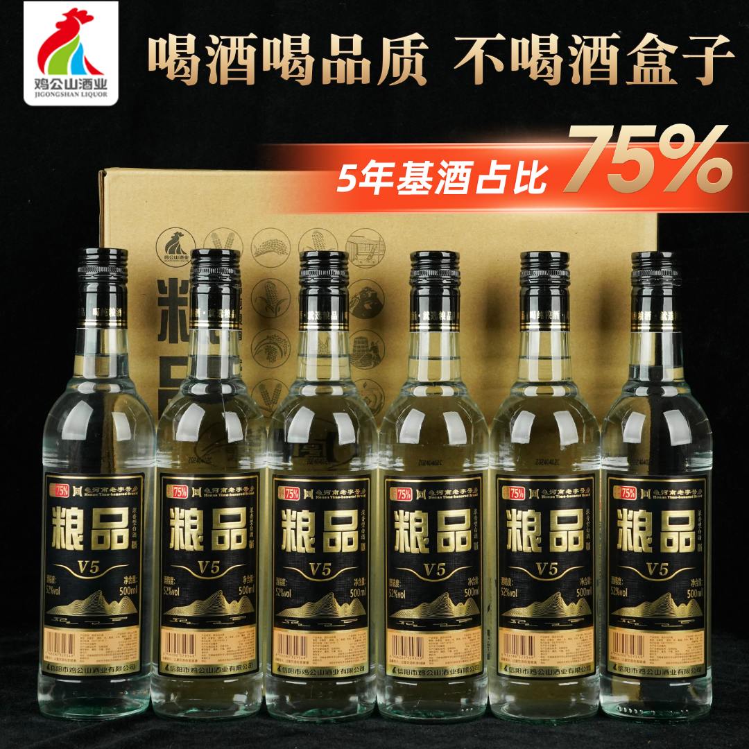 JI GONG SHAN/鸡公山白酒粮品v5浓香型优级口粮酒52度500ml*6