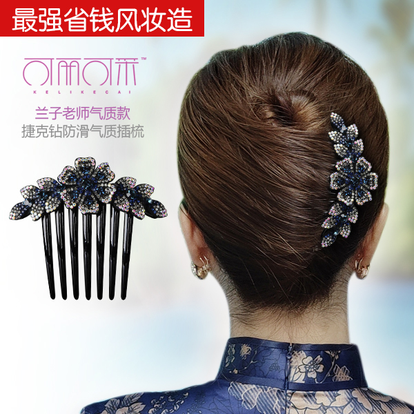 KELIKECAI/可丽可采韩版气质优雅水钻防滑插梳返潮复古