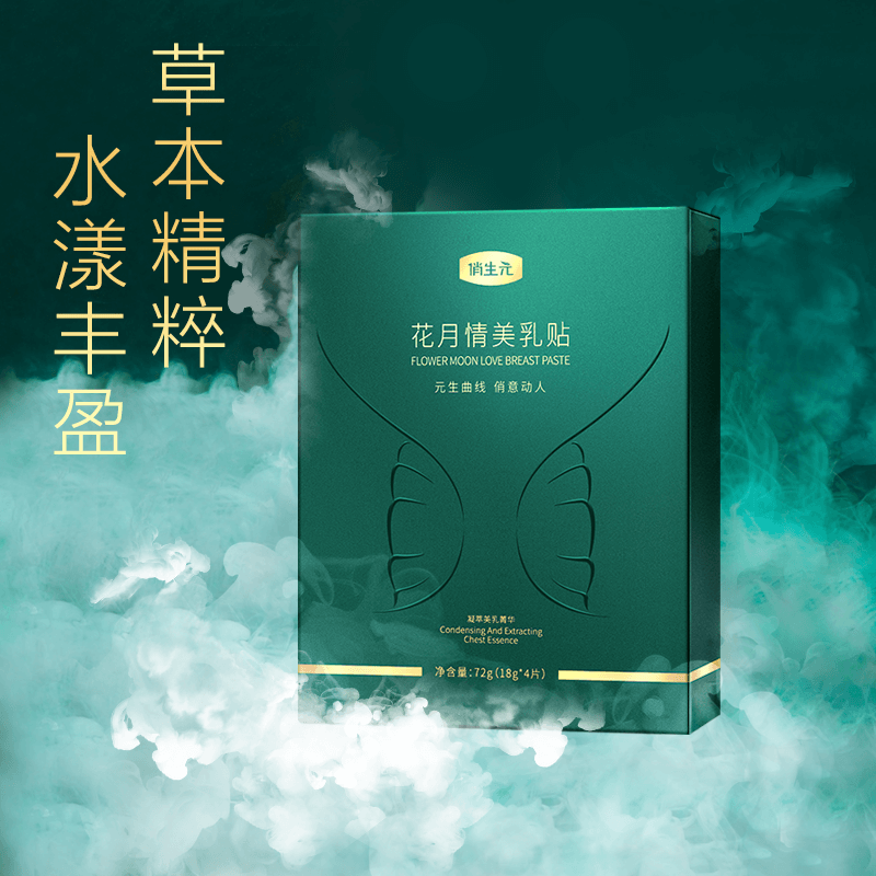 花月情美贴