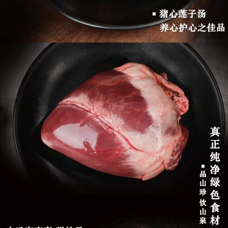 散养现杀藏香猪内脏 猪肚 猪板油 猪肝 猪心 猪舌  猪腰 猪大小肠