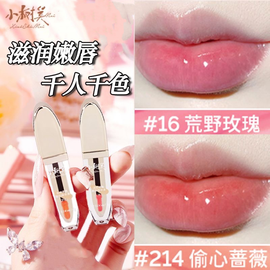 【正品保障】小树美变色唇部精华油改善唇周黑淡纹滋润保湿护唇补水