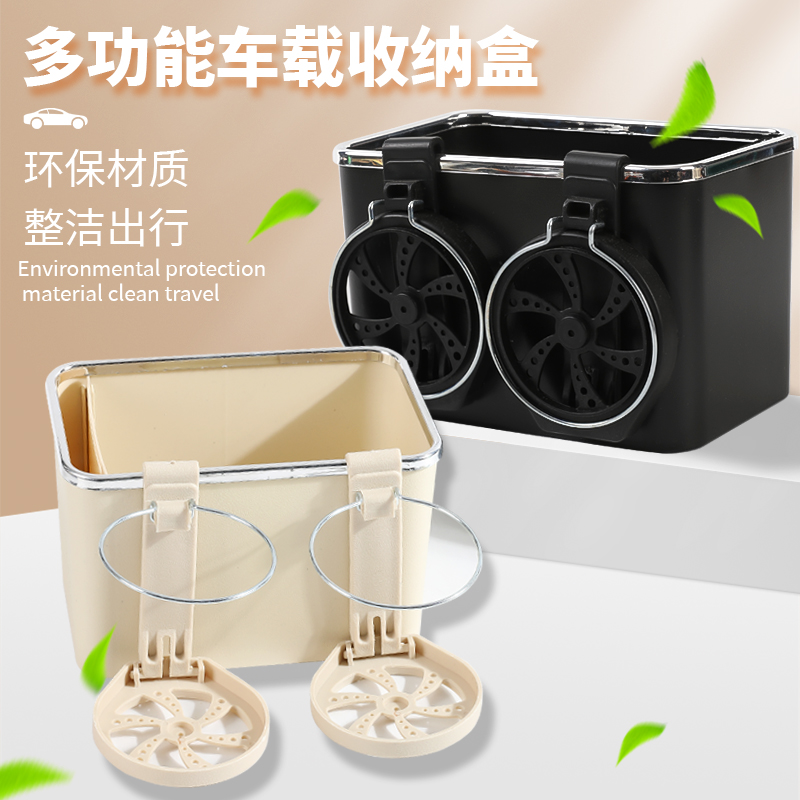 车载多功能加厚抽纸巾盒车内杯架托扶手箱中央扶手收纳盒车载置物