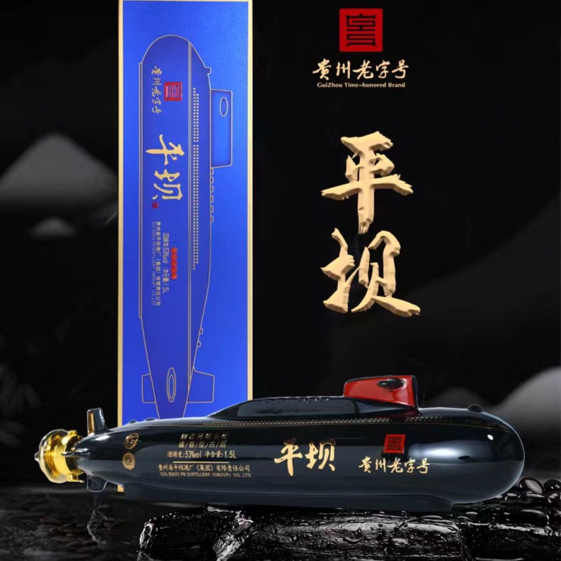 PINGBA/平坝平坝潜水艇三斤装酱香型  礼盒装白酒 53度53度1500ml