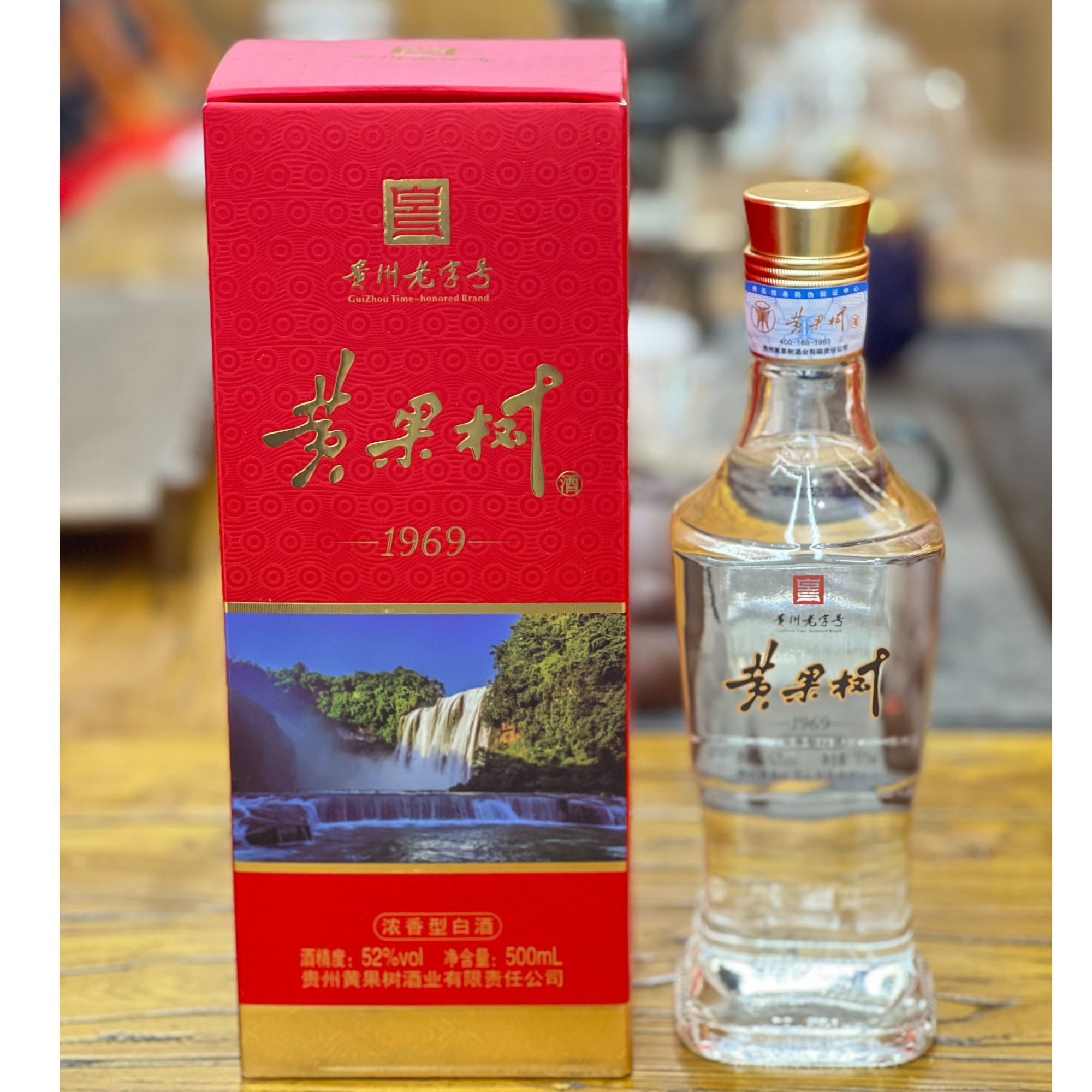 黄果树贵州老字号黄果树1969  52度浓香型白酒500ml*6瓶52度