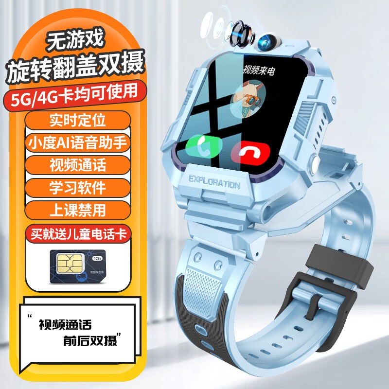 磁吸卡扣智能儿童手表小学生无游戏精准定位360°防摔防水男孩女孩