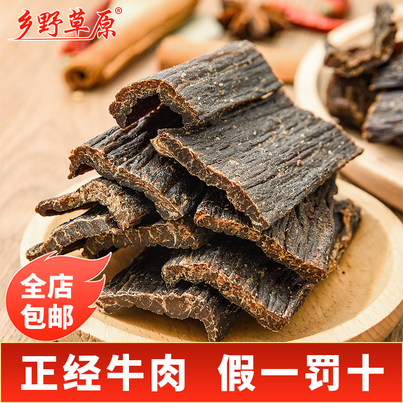 风干牛肉干九成干高原特产风干肉干干巴牛肉干肉铺零食休闲食品