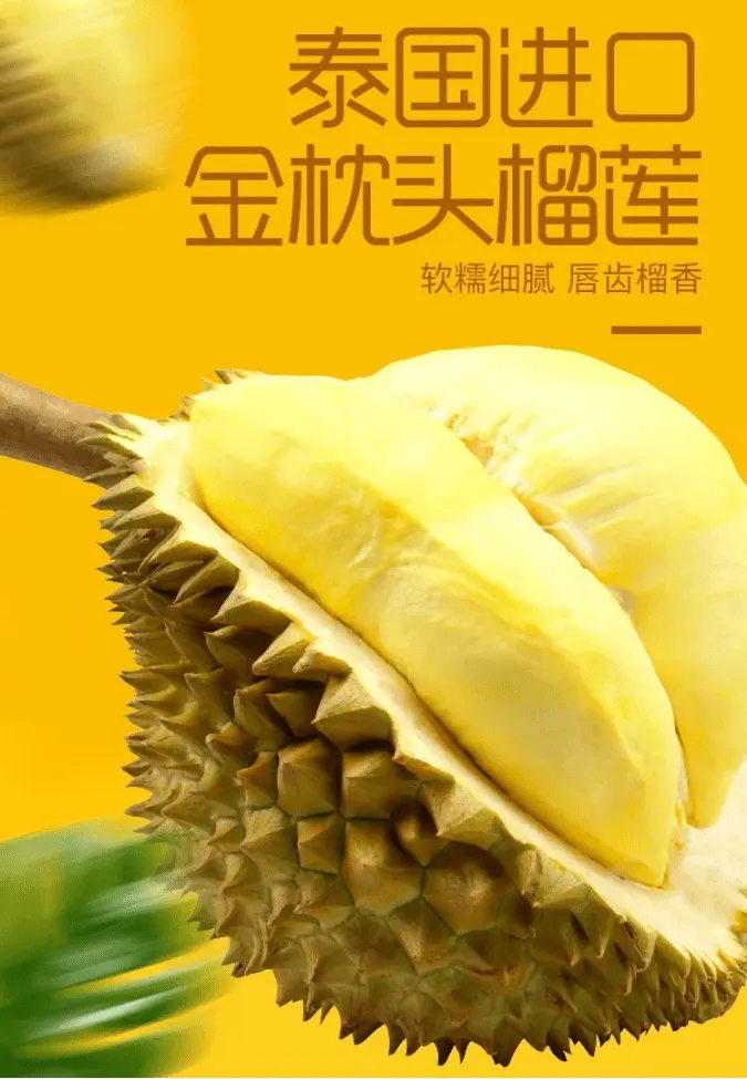 金枕榴莲  特价肉夹生（不售后）介意勿拍