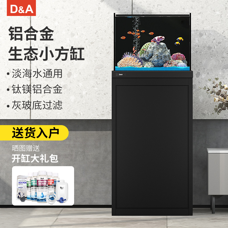D&A/德克小方缸背溢流底过滤鱼缸家用客厅小型超白玻璃生态水族箱