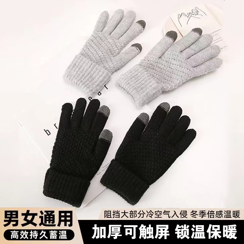[拍一发2双]男女可触屏冬季加厚保暖针织手套
