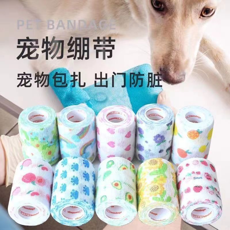 宠物小狗狗外出防脏神器绑腿胶布自粘带遛狗缠脚丫透气保护绷带