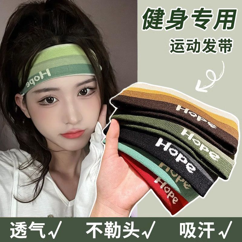 夏季运动发带女跑步止汗吸汗带瑜伽头带户外健身头巾女洗脸束发带