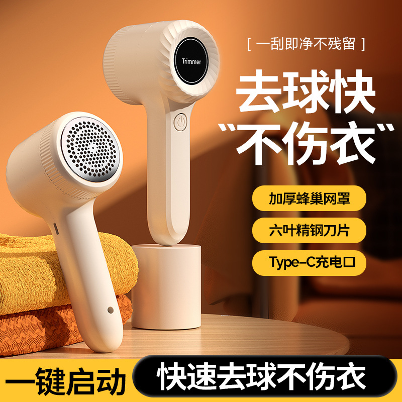 【粉丝专享】毛球修剪器家用剃毛器去球器剃毛机去毛球器.