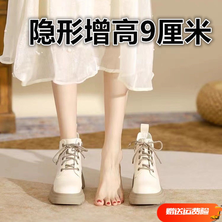 红蜻蜓牌软皮厚底内增高小个子马丁靴红蜻蜓牌新款网红爆款显高白