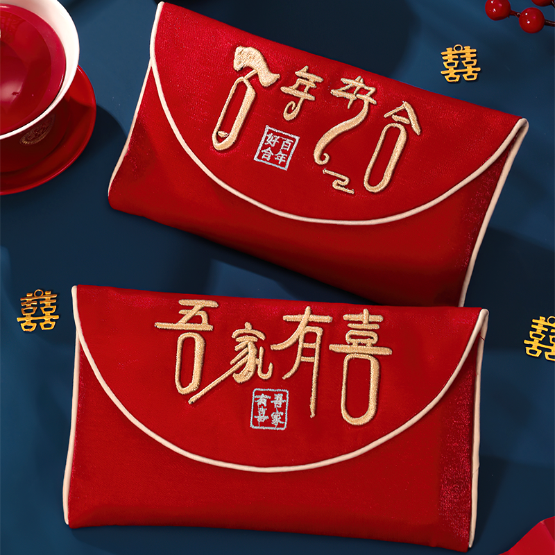 万里挑一红包结婚专用订婚见面改口费万元大号布艺红包袋2024新款