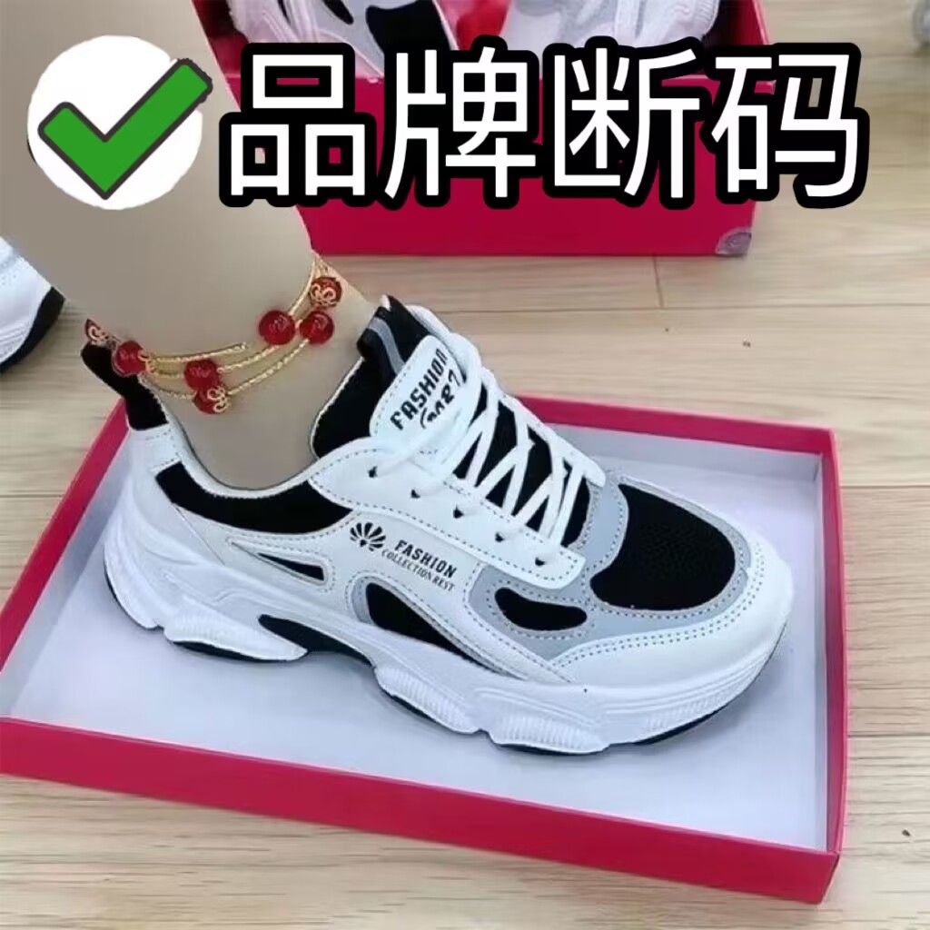 红蜻蜓牌品牌断码超火显脚小老爹鞋女潮2023年夏季爆款百搭网面运