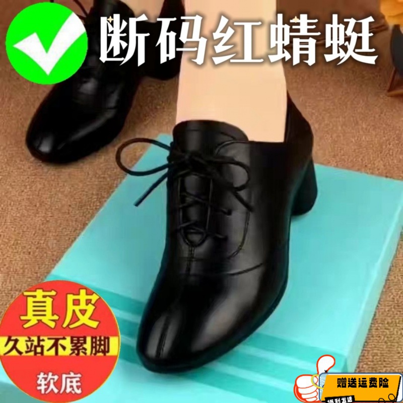 红蜻蜓牌品牌断码舞蹈女鞋软皮2023春秋季新款单鞋女时尚女士鞋子